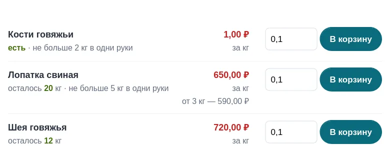 Та же витрина глазами покупателя: остаток, «в одни руки» и скидка от количества